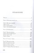 Связующая магия: роман - 1