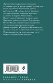 В моей руке - гибель - 1