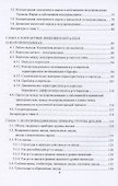 Физические основы микроэлектроники - 2