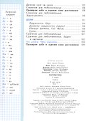 Математика. 3 класс. Учебник. В двух частях. Часть 1. ФГОС 2021 - 2