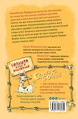 Большая книга приключений семейки троллей - 1