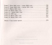 Время - словно капля янтаря - 2