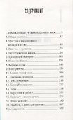 Планета нервных. Хейг Мэтт - 1