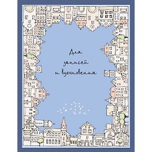 Записная книжка, Эксмо А6,80л. Книга для записей Paper Art. Городские зарисовки клетка, интегральная обложка