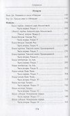 Ранняя конфуцианская проза. "Луньюй". "Мэнцзы" - 2