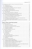 Инженерия машинного обучения - 2