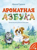 Ароматная азбука: 15 ароматных картинок - 0