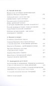 Люди и измы. К истории авангарда - 2