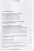 Куликовская битва в свидетельствах современников и памяти потомков - 1
