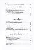 Об искусстве и искусствознании - 2