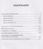 42-й до востребования   - 2