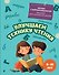 Улучшаем технику чтения. Для детей 8-10 лет - 0