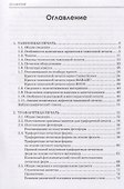 Специальные виды печати. Учебное пособие - 1