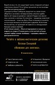 Иллюзион для скептика - 1