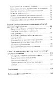 Картография цвета: диагностика развития цветонаименований русского языка с использованием естественно-научных, историографических, социологических и психологических методов - 2