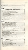 Основы менеджмента. Управление людьми. Учебное пособие для ссузов
