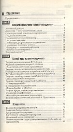 Основы менеджмента. Управление людьми. Учебное пособие для ссузов