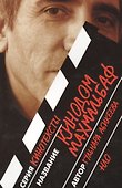 Кинодом Махмальбаф - 0