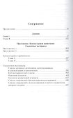 Митрополит Арсений (Стадницкий). Дневник. 3 том. 1903-1905 - 1