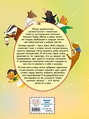 Ветер в ивах (ил. Дин Сяожун) - 1
