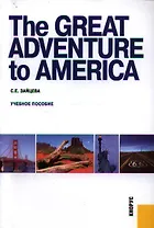 The Great Adventure to America