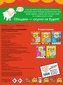 Нескучные игры на целый день - 1