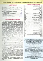 Ростов-на Дону: Карманный атлас, Масштаб: План города 1:25000, области 1:500000