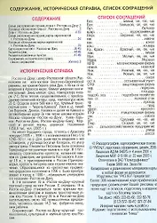 Ростов-на Дону: Карманный атлас, Масштаб: План города 1:25000, области 1:500000