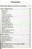 Рецепты для мультиварки. - 1