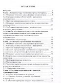 Электрорадиокомпоненты. Конденсаторы. Резисторы. Дроссели - 2