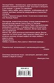 Цветы любви, цветы надежды: роман - 1