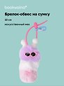 Брелок-обвес на сумку «Гусеница», фиолетовая, искусственный мех, 10 см