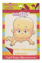 Декоративная наклейка В машине маленький ребенок! (нц16)