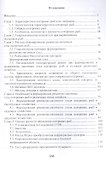 Товарное осетроводство. Учебник - 1