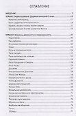 Шаманы Древнего Египта. Додинастические Магические технологии для современной жизни - 1