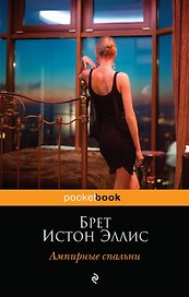 Ампирные спальни