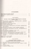 Лекции по аналитической теории дифференциальных уравнений - 1