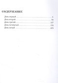 Мера удара. Заиндевелые лица в сумерках: криминальная драма - 1
