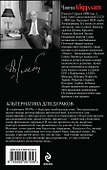 Альтернатива для дураков - 1