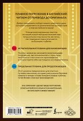 The Great Gatsby = Великий Гэтсби. В1+В2 - 1