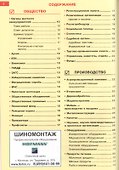 Мытищинский район Телефонный справочник - 1