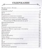 Послушайте! - 1
