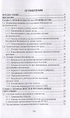 Основы безопасности жизнедеятельности. Учебник - 1