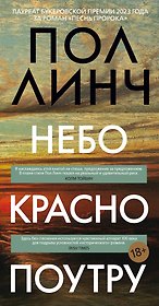 Небо красно поутру