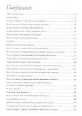Книга Майя Плисецкая - 1
