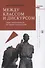Между классом и дискусом Левые интеллектуалы на страже капитализма (ПолитТ) Кагарлицкий - 0