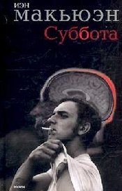 Суббота