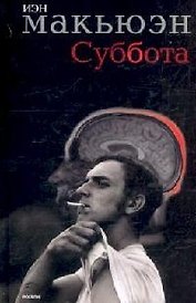 Суббота