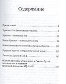 Сын Божий сын Человеческий (мЗащБИ) - 1