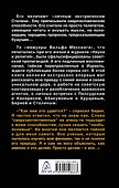 Я - телепат Сталина - 1